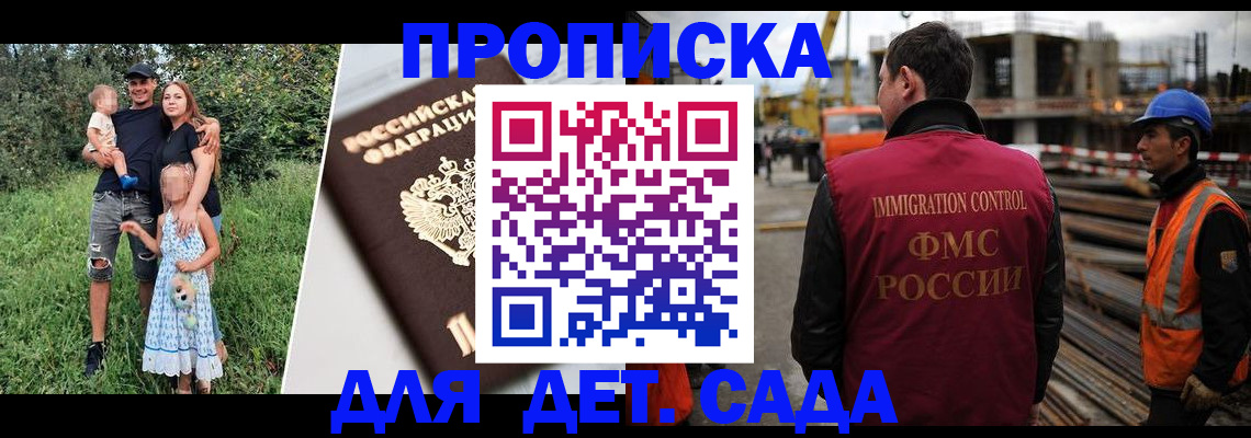 временная регистрация недорого в Биробиджане